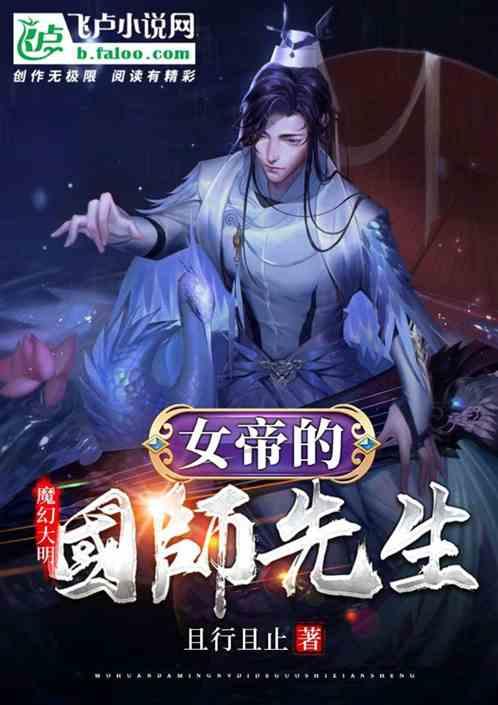 4399红莲之王